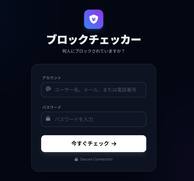 ブロックチェッカーの画像