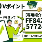 Olive紹介コード
