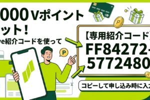 Olive紹介コード