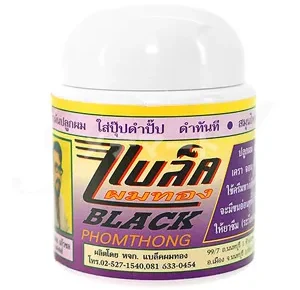 ブラックポムトン