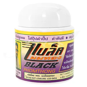ブラックポムトン