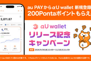 アルファユーウォレット