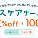 ユニドラヘルスケアサースデイ