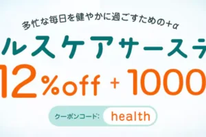 ユニドラヘルスケアサースデイ