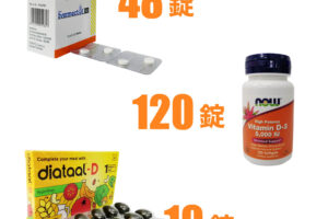 ユニドラのコロナ予防セット（イベルメクチン12mg48錠/ ビタミンD120錠/ マルチビタミン）
