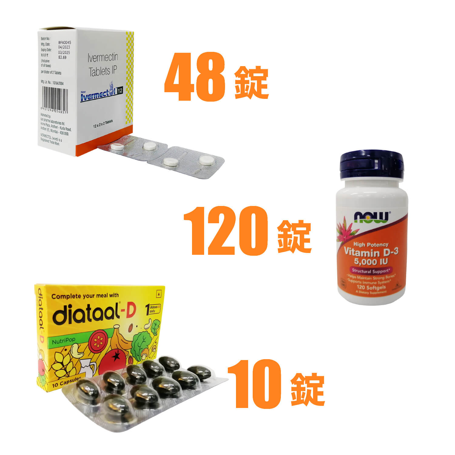 ユニドラのコロナ予防セット(イベルメクチン12mg48錠/ ビタミンD120錠/ マルチビタミン)