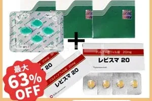 カマグラ・レビスマセット 20mg+100mg