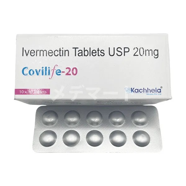 イベルメクチン20mg／24mg／40mg（コビライフ）