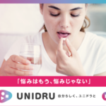 ユニドラ商品