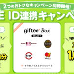 ポケットカードLINE連携キャンペーン