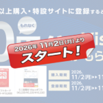 セブンイレブンバニラVisa・Visa eギフトキャンペーン