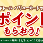 ドトール スクラッチ毎日くじ