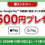 ゆうちょデビットキャンペーン