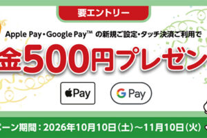 ゆうちょデビットキャンペーン