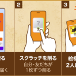 ハロウィンギフトくじ