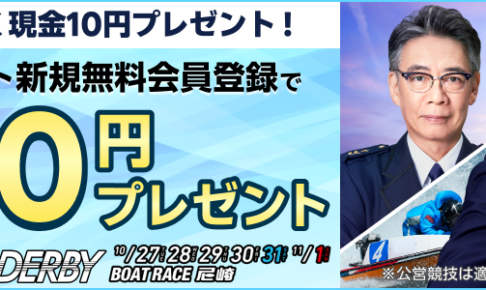 楽天銀行テレボート