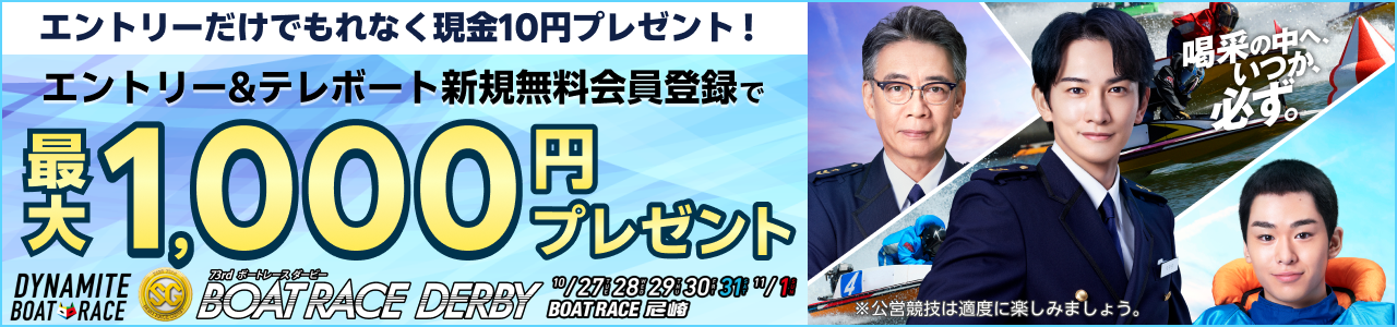 楽天銀行テレボート
