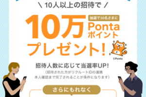 エアウォレット紹介コード