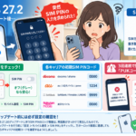 iOSアップデートトラブル