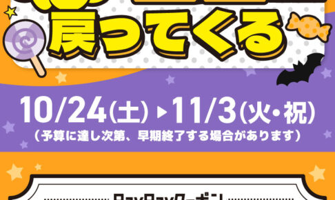 エディオン限定PayPayクーポン