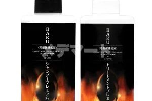 BAKUシャンプートリートメントセット