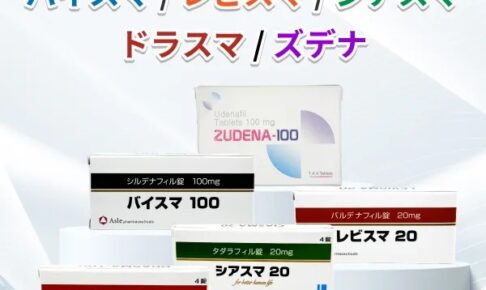 ED治療薬5種お試しセット