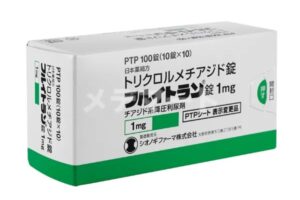 フルイトラン錠