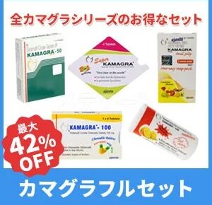 カマグラフルセット