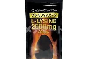 プレミアムリジン