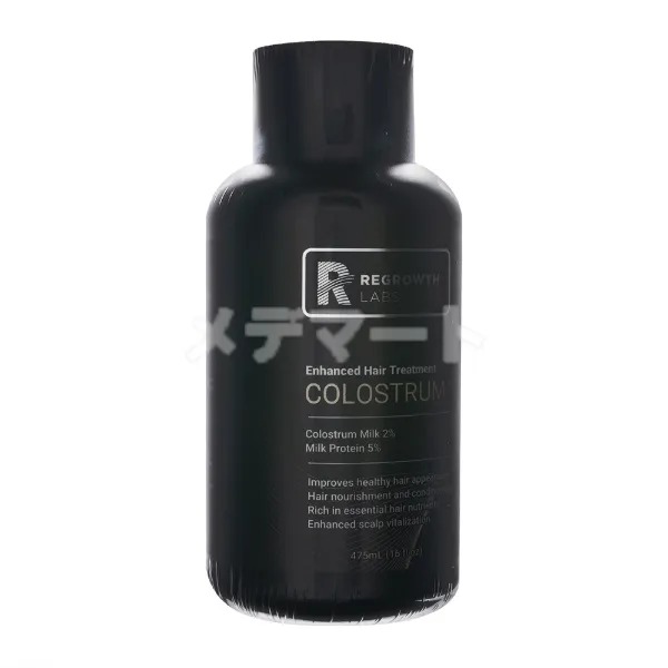 コロストラムトリートメント「リグロースラボ」