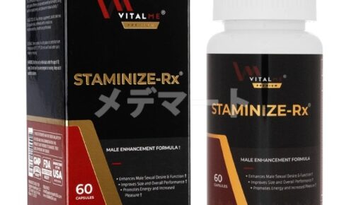 スタミナイズRX