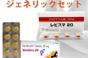 バルディトラ・レビスマ【レビトラジェネリックセット】