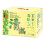 清熱方「位元堂」