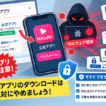 ミスAVアプリ