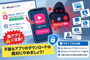 ミスAVアプリ