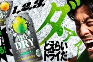 サントリー THE DRY 無料クーポン抽選
